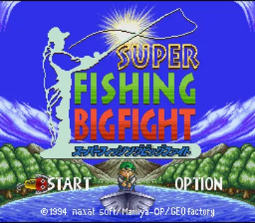 Super Fishing Big Fight (Japan) screen shot title